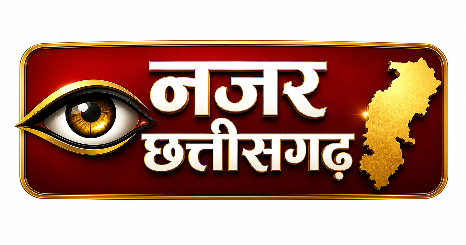 नजर छत्तीसगढ़