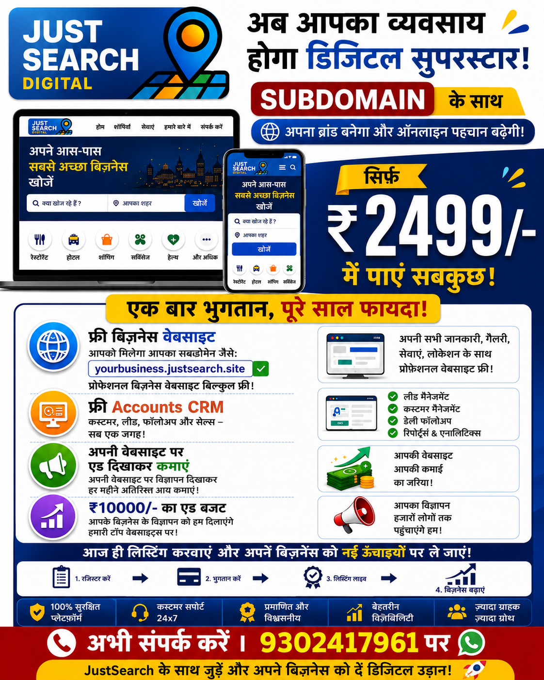 वेबसाइट बनवाना हुआ और भी आसान