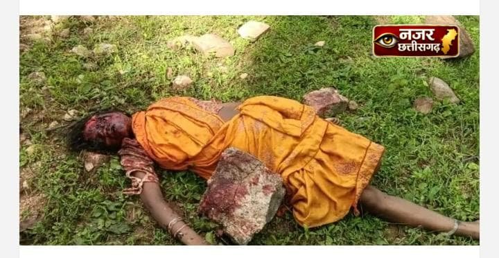 Korba News : महिला की पत्थर मारकर हत्या, अज्ञात हमलावर की तलाश में जुटी पुलिस