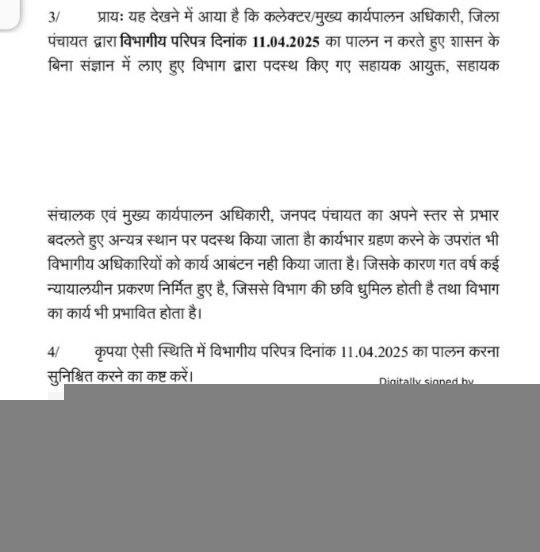 छत्तीसगढ़ में सहायक आयुक्त और जनपद CEO का प्रभार दूसरे विभाग के अधिकारियों को नहीं दे सकेंगे कलेक्टर, अवर सचिव ने जारी किए निर्देश